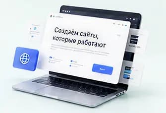 Сайты и приложения